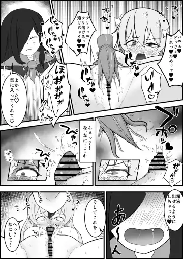 Inma ni Yoru Yuri Bouryoku Renzoku Zecchou de Ochiru ~Shitatteita Hito ga Succubus deshita~ Fhentai - Page 24