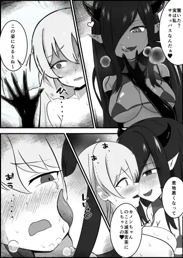 Inma ni Yoru Yuri Bouryoku Renzoku Zecchou de Ochiru ~Shitatteita Hito ga Succubus deshita~ Fhentai - Page 28