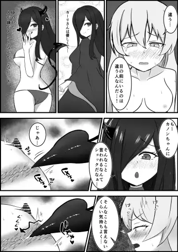 Inma ni Yoru Yuri Bouryoku Renzoku Zecchou de Ochiru ~Shitatteita Hito ga Succubus deshita~ Fhentai - Page 31