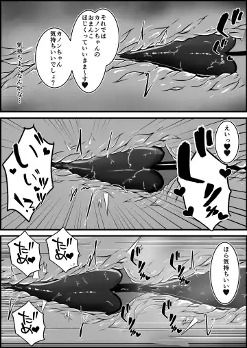 Inma ni Yoru Yuri Bouryoku Renzoku Zecchou de Ochiru ~Shitatteita Hito ga Succubus deshita~ Fhentai - Page 33