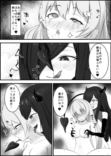Inma ni Yoru Yuri Bouryoku Renzoku Zecchou de Ochiru ~Shitatteita Hito ga Succubus deshita~ Fhentai - Page 36
