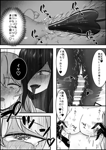 Inma ni Yoru Yuri Bouryoku Renzoku Zecchou de Ochiru ~Shitatteita Hito ga Succubus deshita~ Fhentai - Page 43