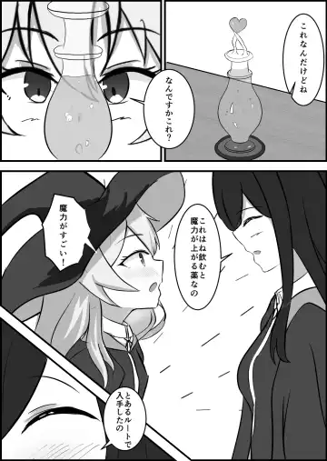 Inma ni Yoru Yuri Bouryoku Renzoku Zecchou de Ochiru ~Shitatteita Hito ga Succubus deshita~ Fhentai - Page 6