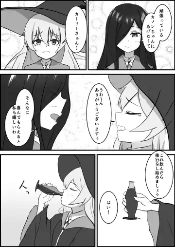 Inma ni Yoru Yuri Bouryoku Renzoku Zecchou de Ochiru ~Shitatteita Hito ga Succubus deshita~ Fhentai - Page 7