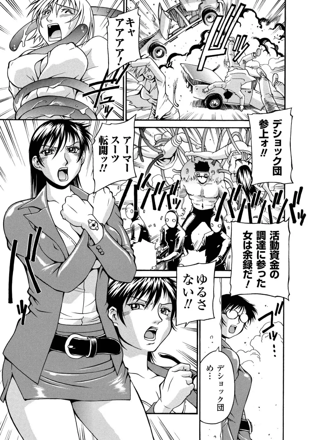 [Don Shigeru] LADY BOUND Fhentai - Page 113