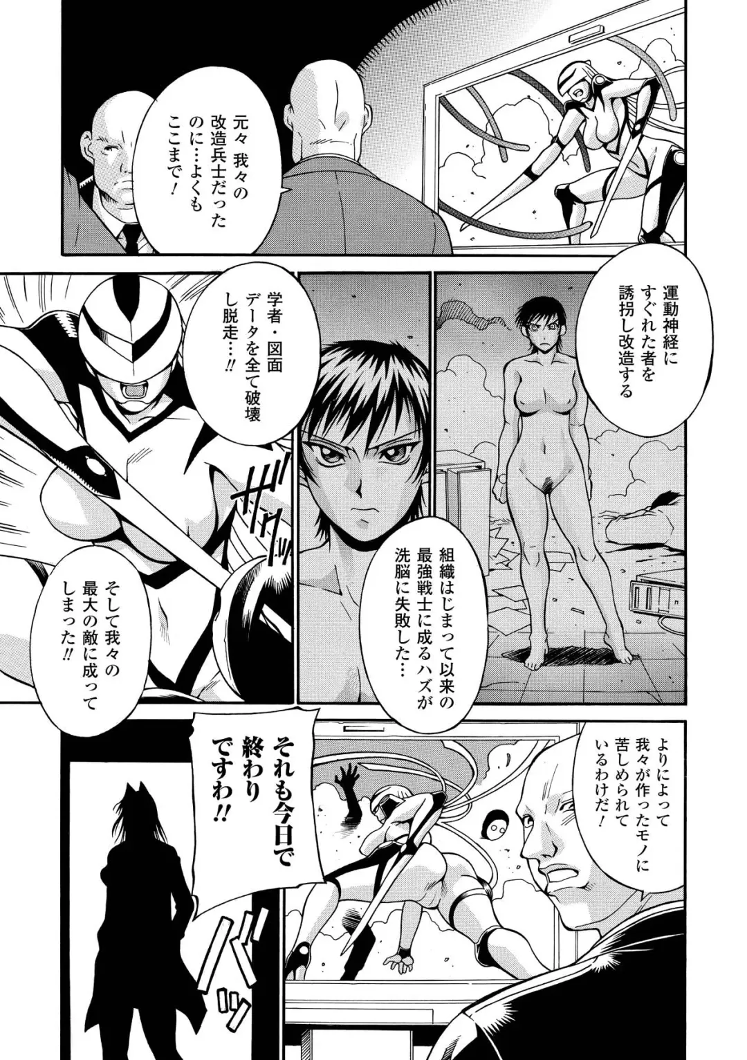 [Don Shigeru] LADY BOUND Fhentai - Page 115