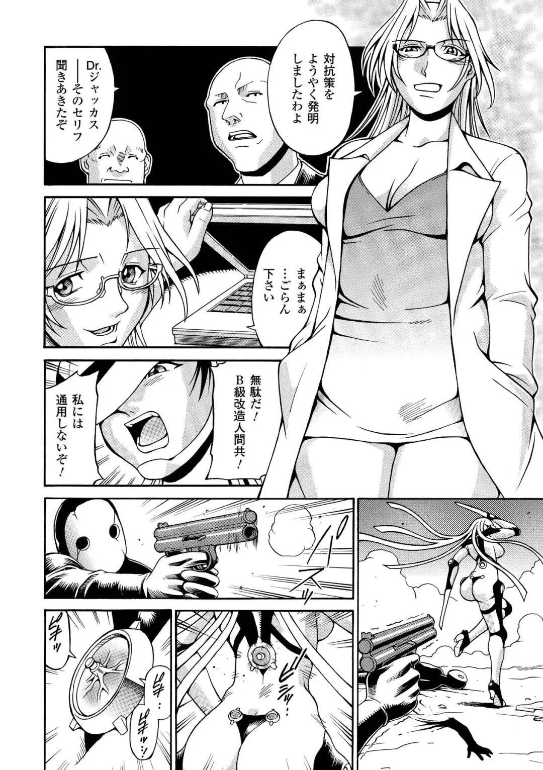 [Don Shigeru] LADY BOUND Fhentai - Page 116