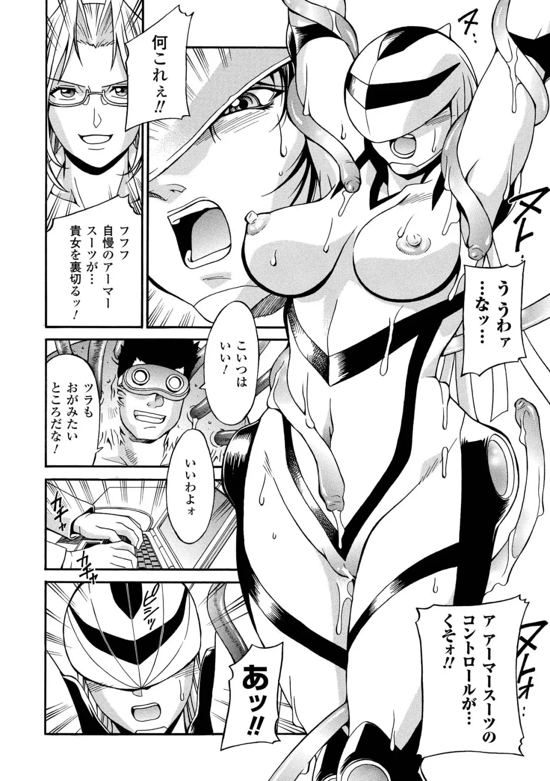 [Don Shigeru] LADY BOUND Fhentai - Page 118