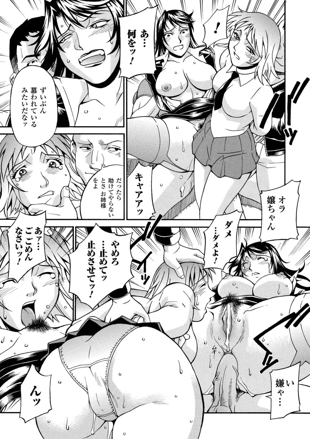 [Don Shigeru] LADY BOUND Fhentai - Page 137