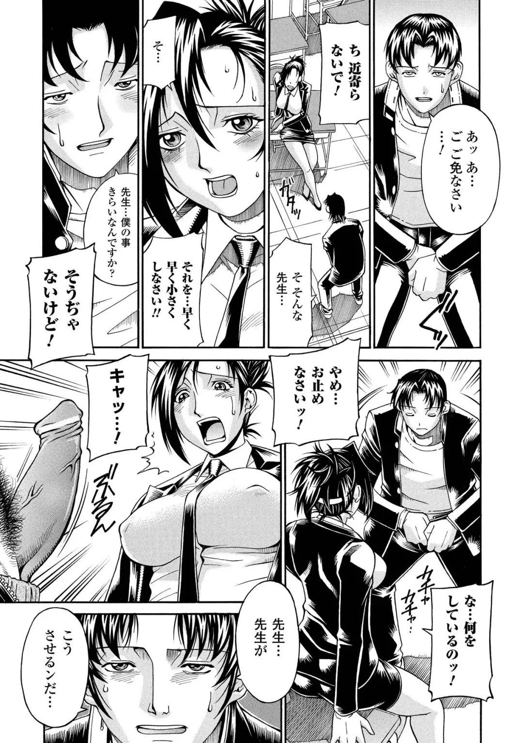 [Don Shigeru] LADY BOUND Fhentai - Page 149