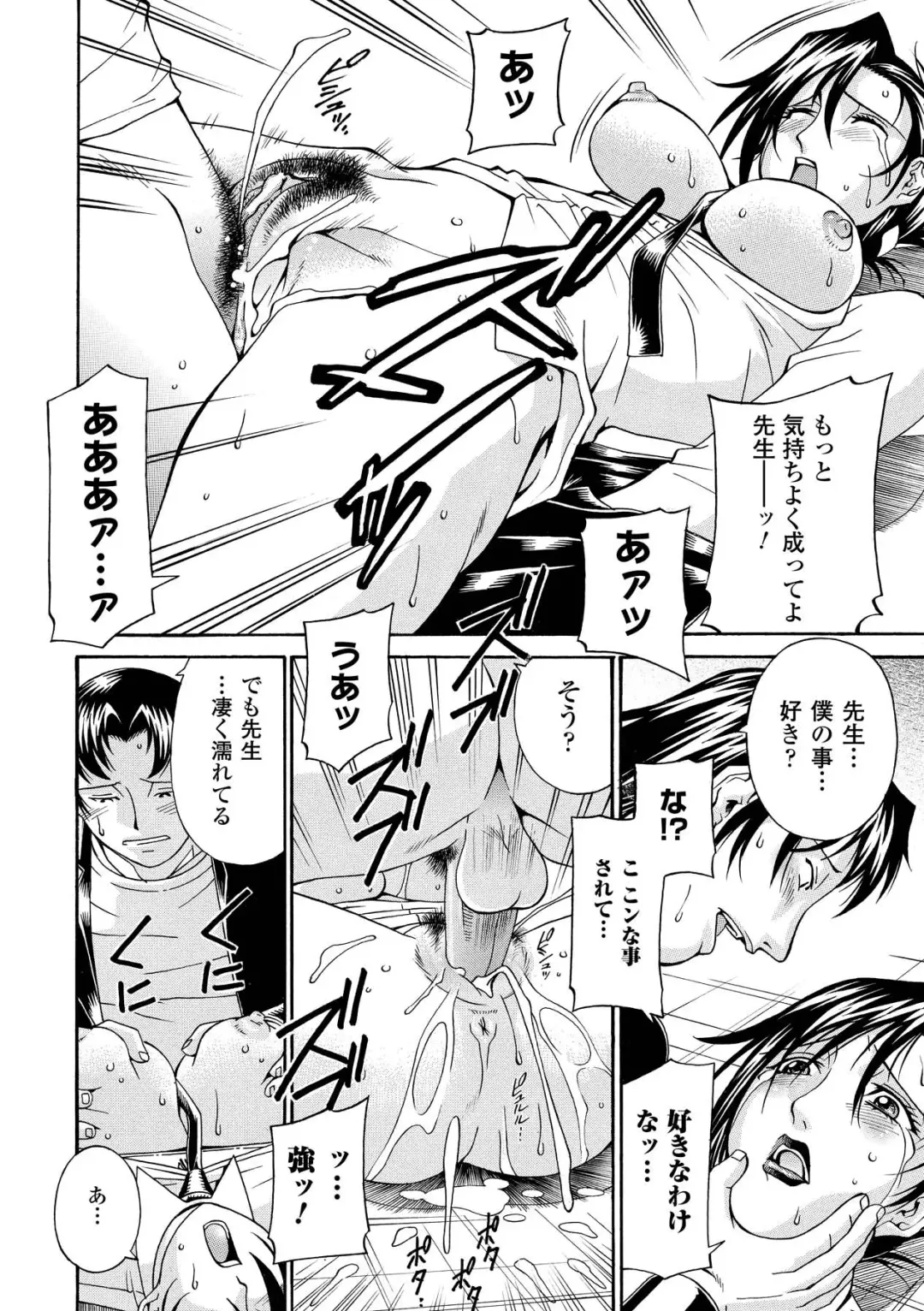 [Don Shigeru] LADY BOUND Fhentai - Page 156