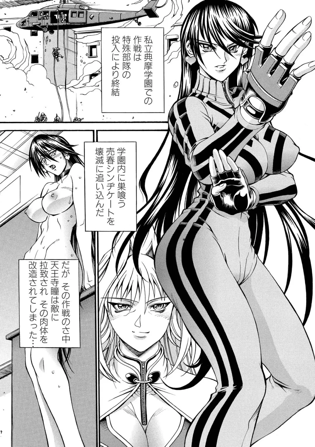 [Don Shigeru] LADY BOUND Fhentai - Page 25
