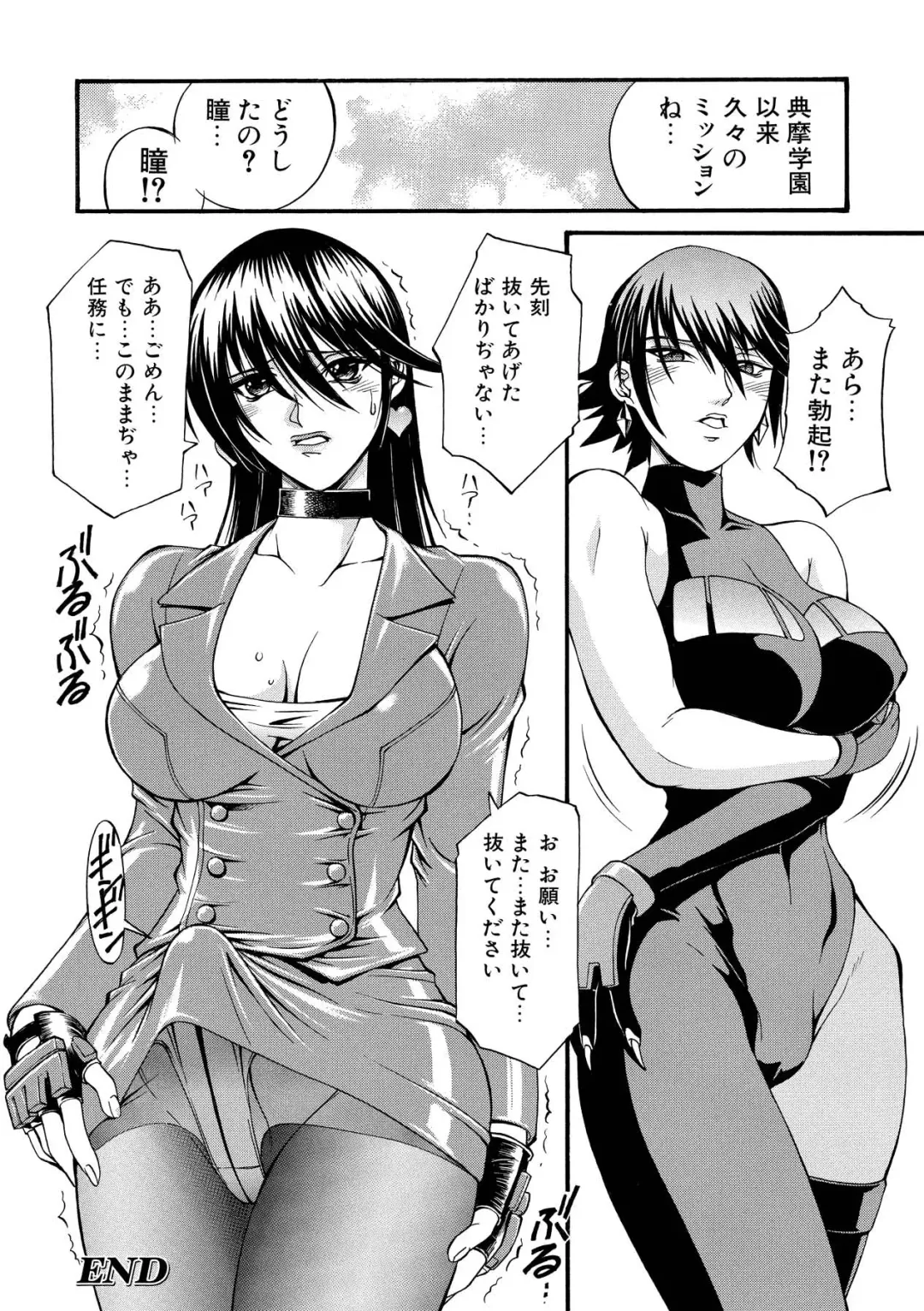 [Don Shigeru] LADY BOUND Fhentai - Page 38