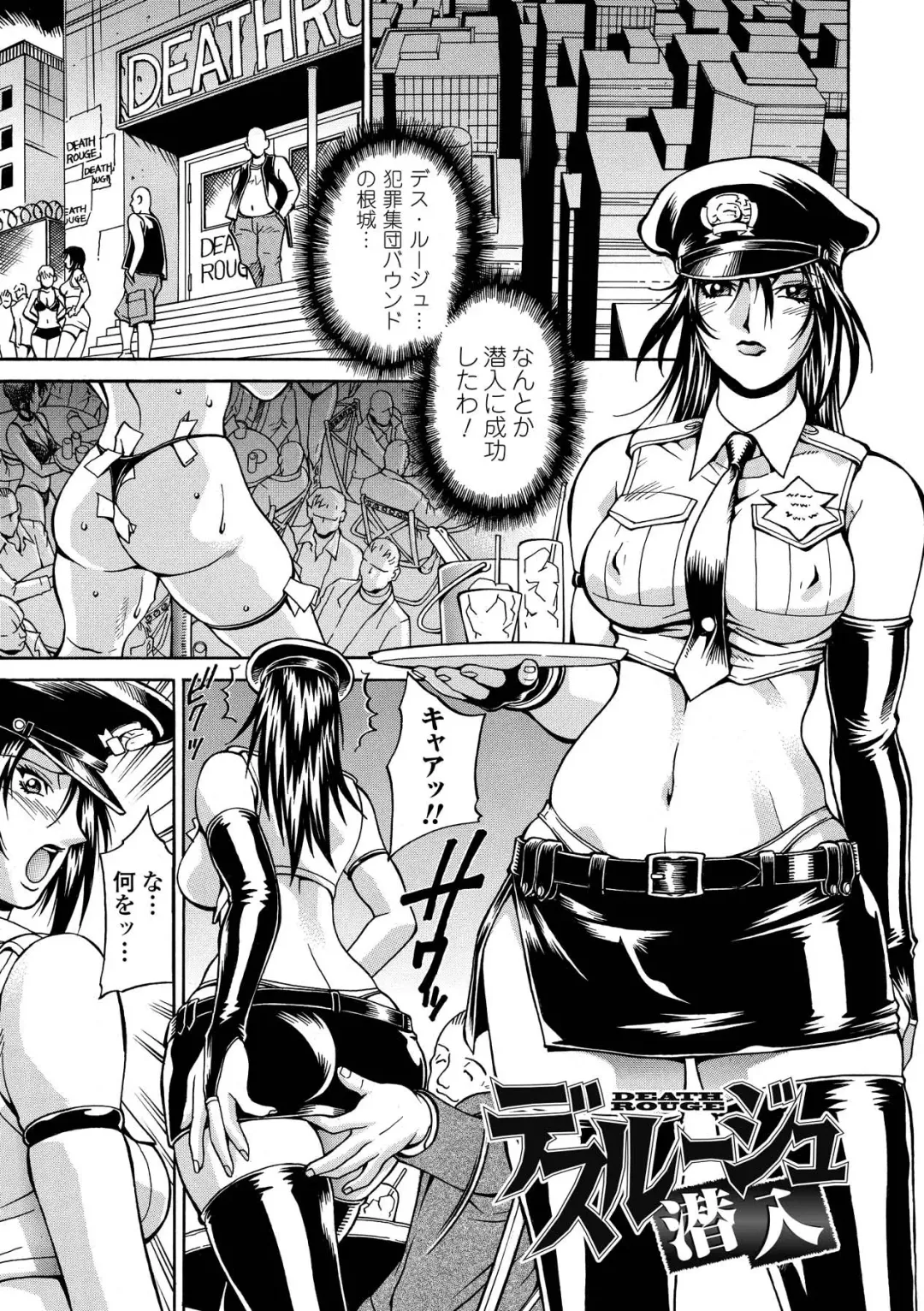 [Don Shigeru] LADY BOUND Fhentai - Page 39