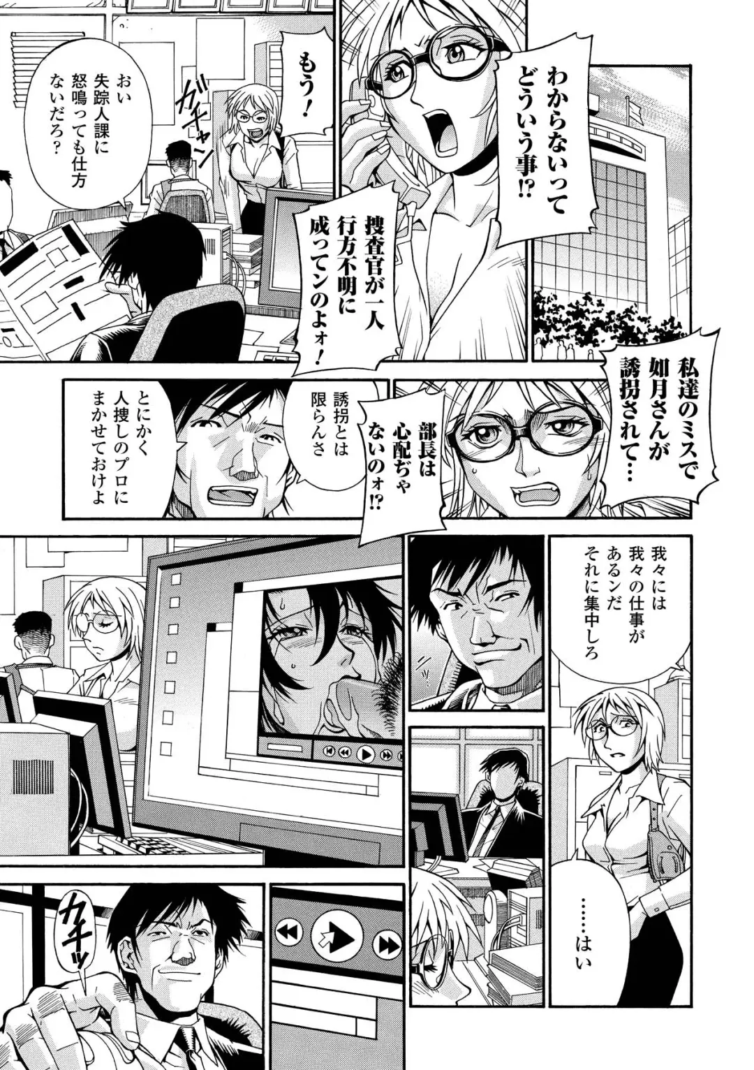 [Don Shigeru] LADY BOUND Fhentai - Page 55