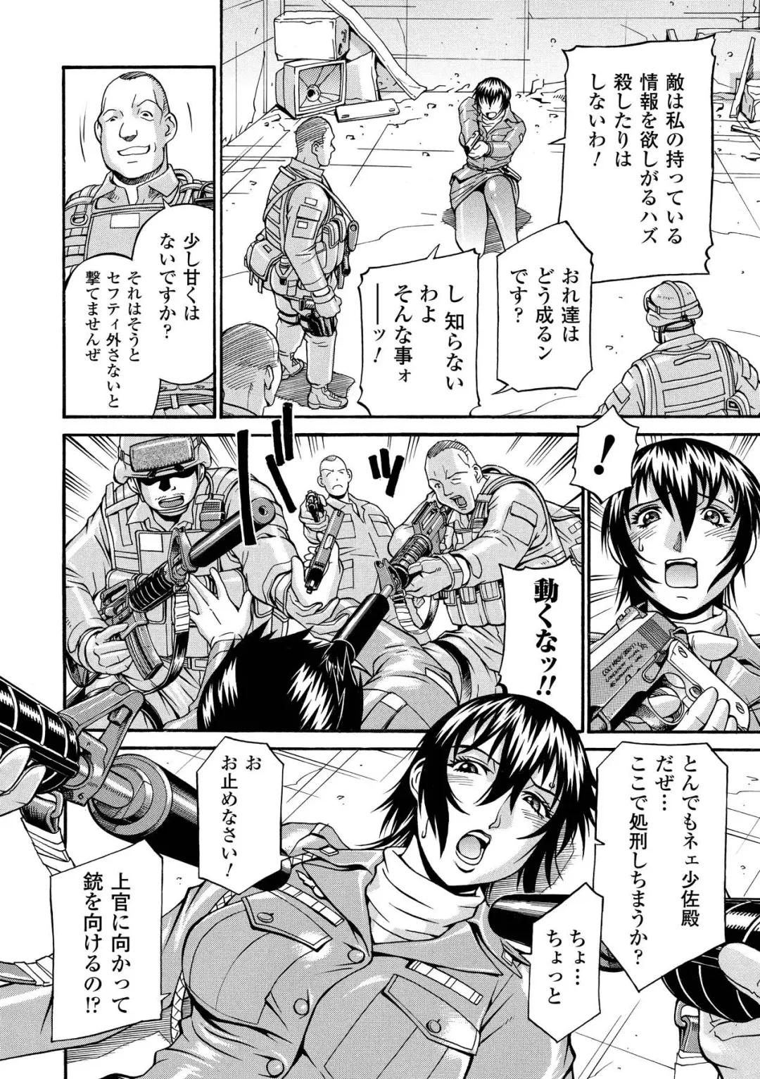 [Don Shigeru] LADY BOUND Fhentai - Page 64