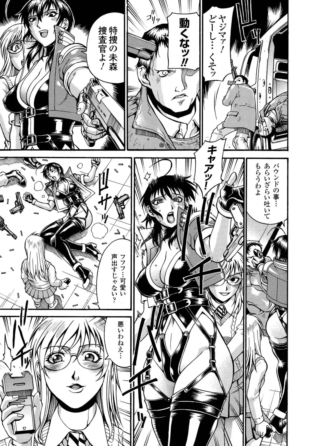 [Don Shigeru] LADY BOUND Fhentai - Page 9