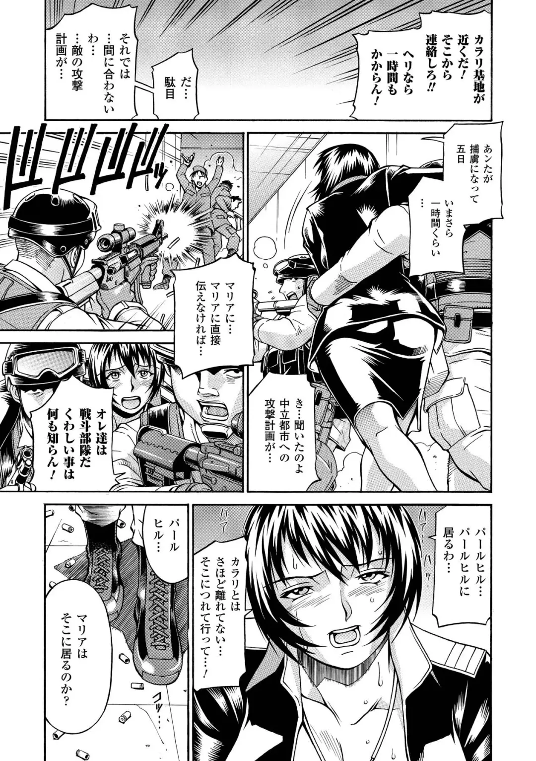 [Don Shigeru] LADY BOUND Fhentai - Page 97