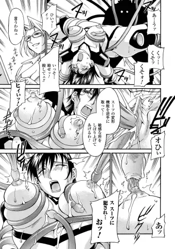 [Don Shigeru] LADY BOUND Fhentai - Page 123