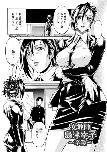 [Don Shigeru] LADY BOUND Fhentai - Page 146