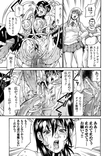 [Don Shigeru] LADY BOUND Fhentai - Page 17