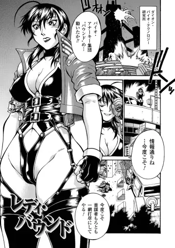 [Don Shigeru] LADY BOUND Fhentai - Page 5