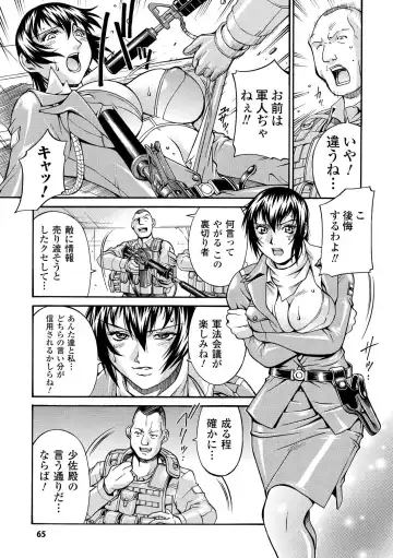 [Don Shigeru] LADY BOUND Fhentai - Page 65