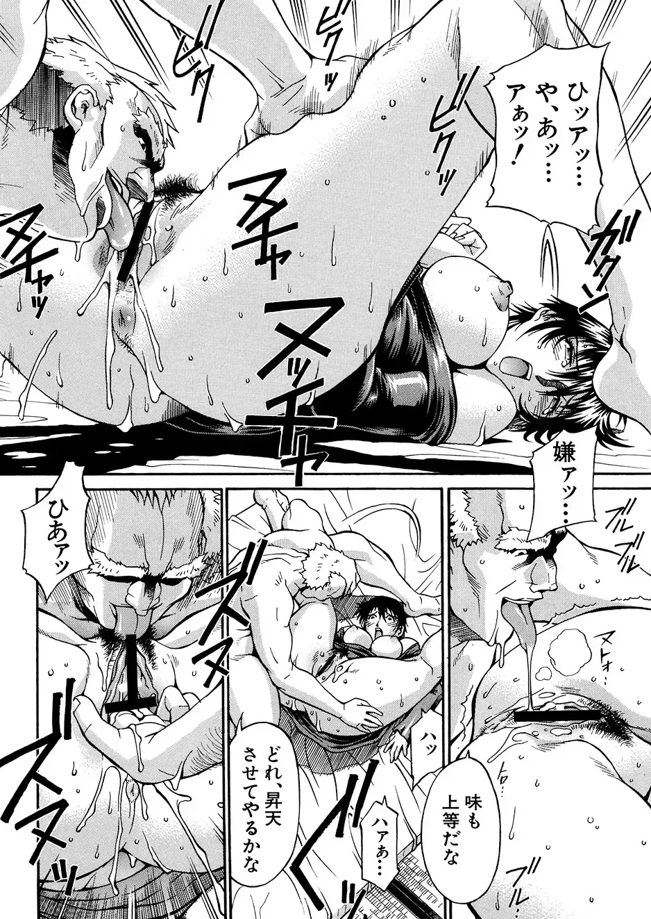 [Don Shigeru] Mechiku Fhentai - Page 117