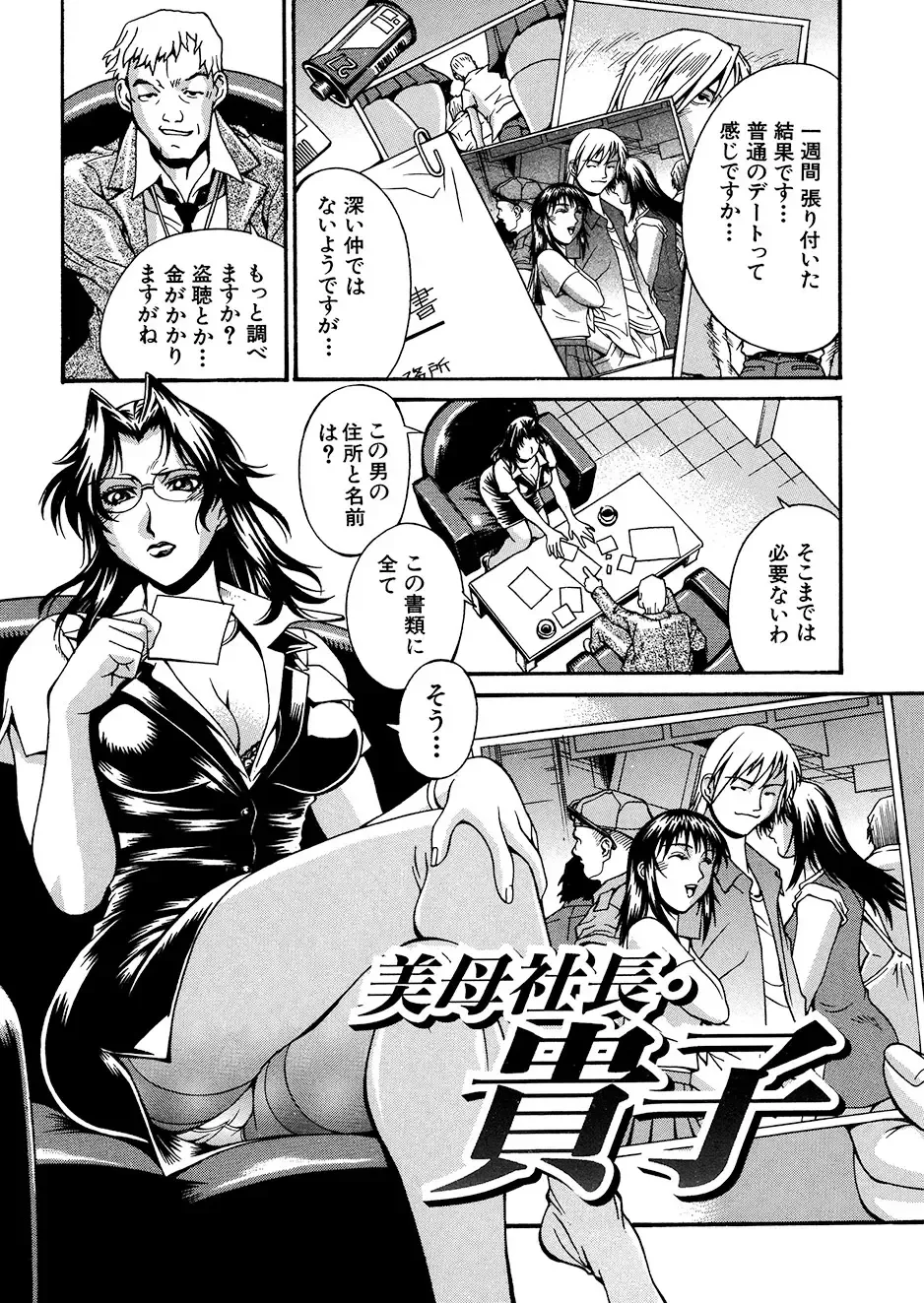 [Don Shigeru] Mechiku Fhentai - Page 127