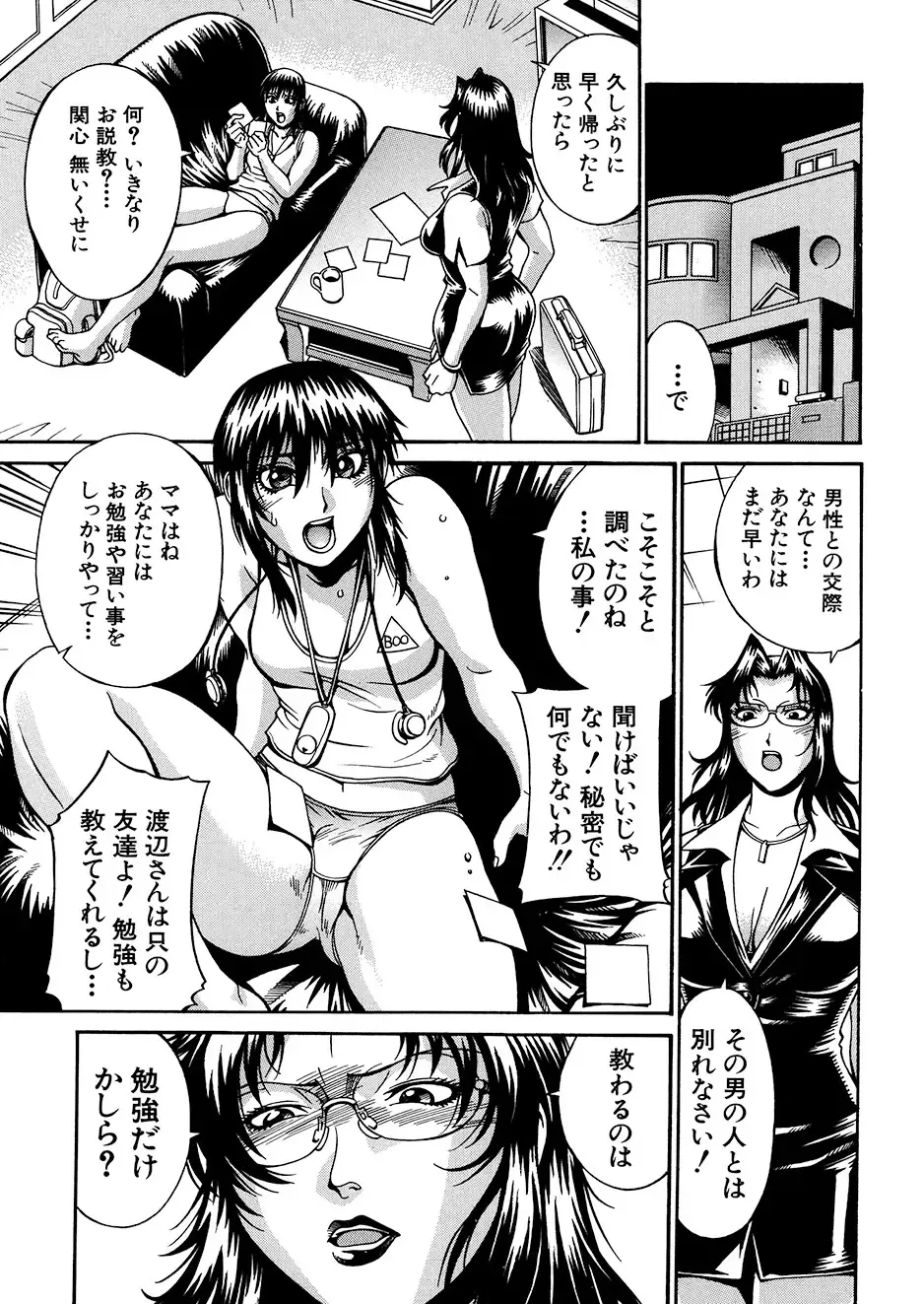 [Don Shigeru] Mechiku Fhentai - Page 128