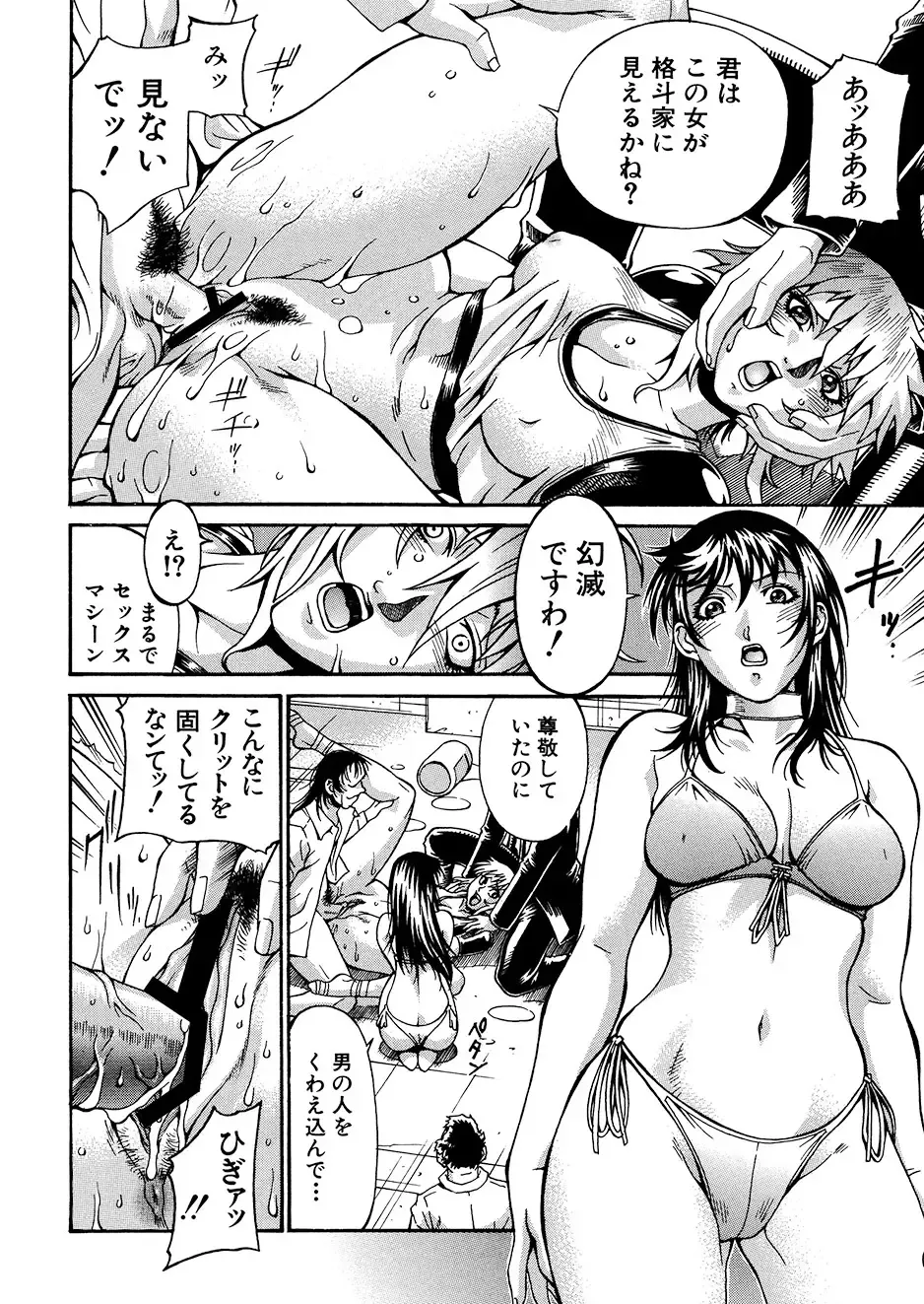 [Don Shigeru] Mechiku Fhentai - Page 159