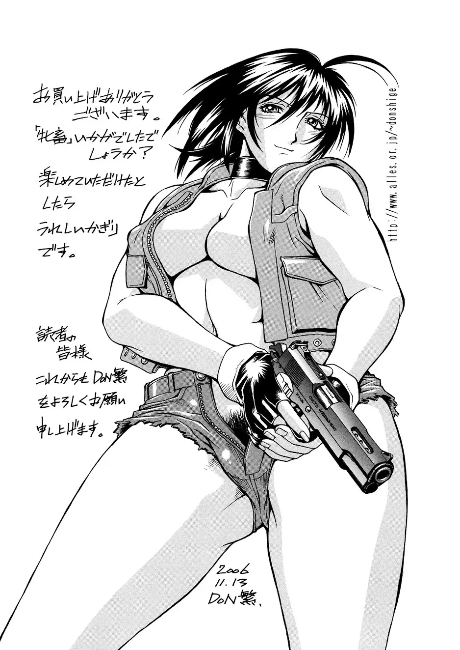 [Don Shigeru] Mechiku Fhentai - Page 187