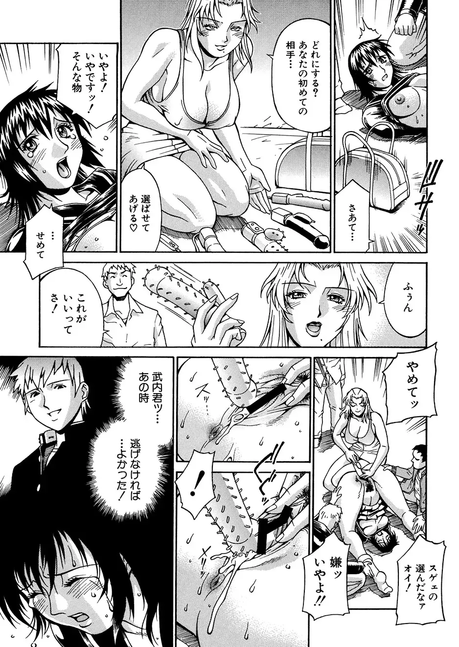 [Don Shigeru] Mechiku Fhentai - Page 50