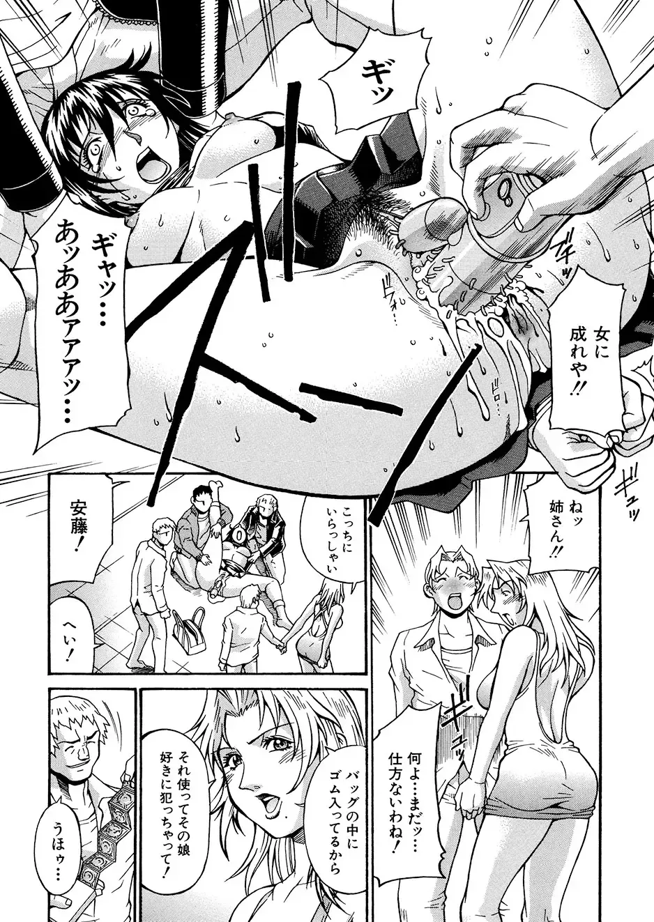 [Don Shigeru] Mechiku Fhentai - Page 51