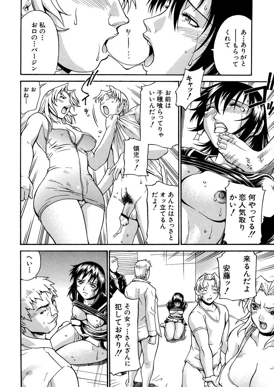 [Don Shigeru] Mechiku Fhentai - Page 61
