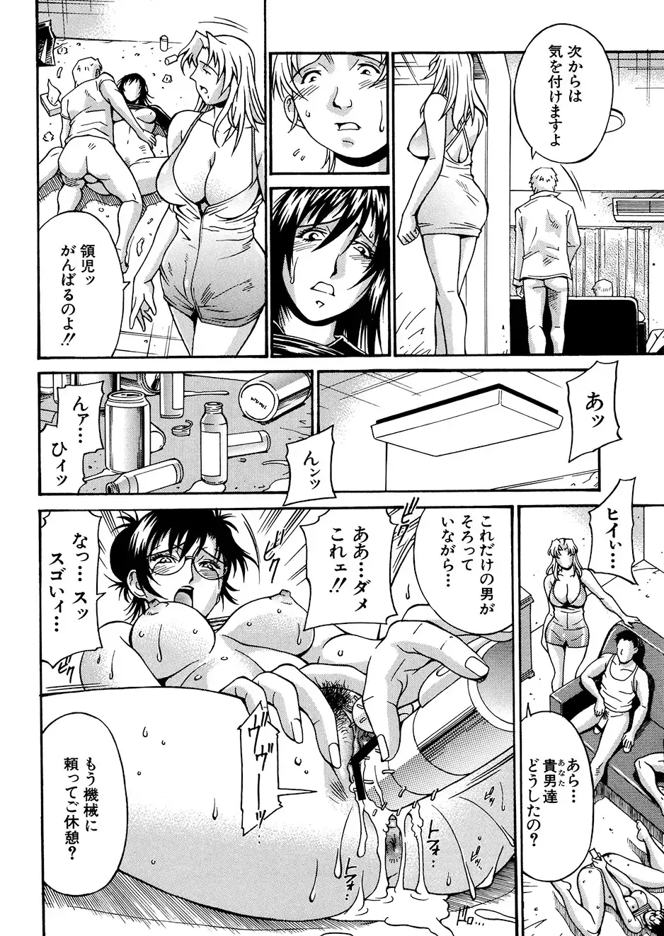 [Don Shigeru] Mechiku Fhentai - Page 73