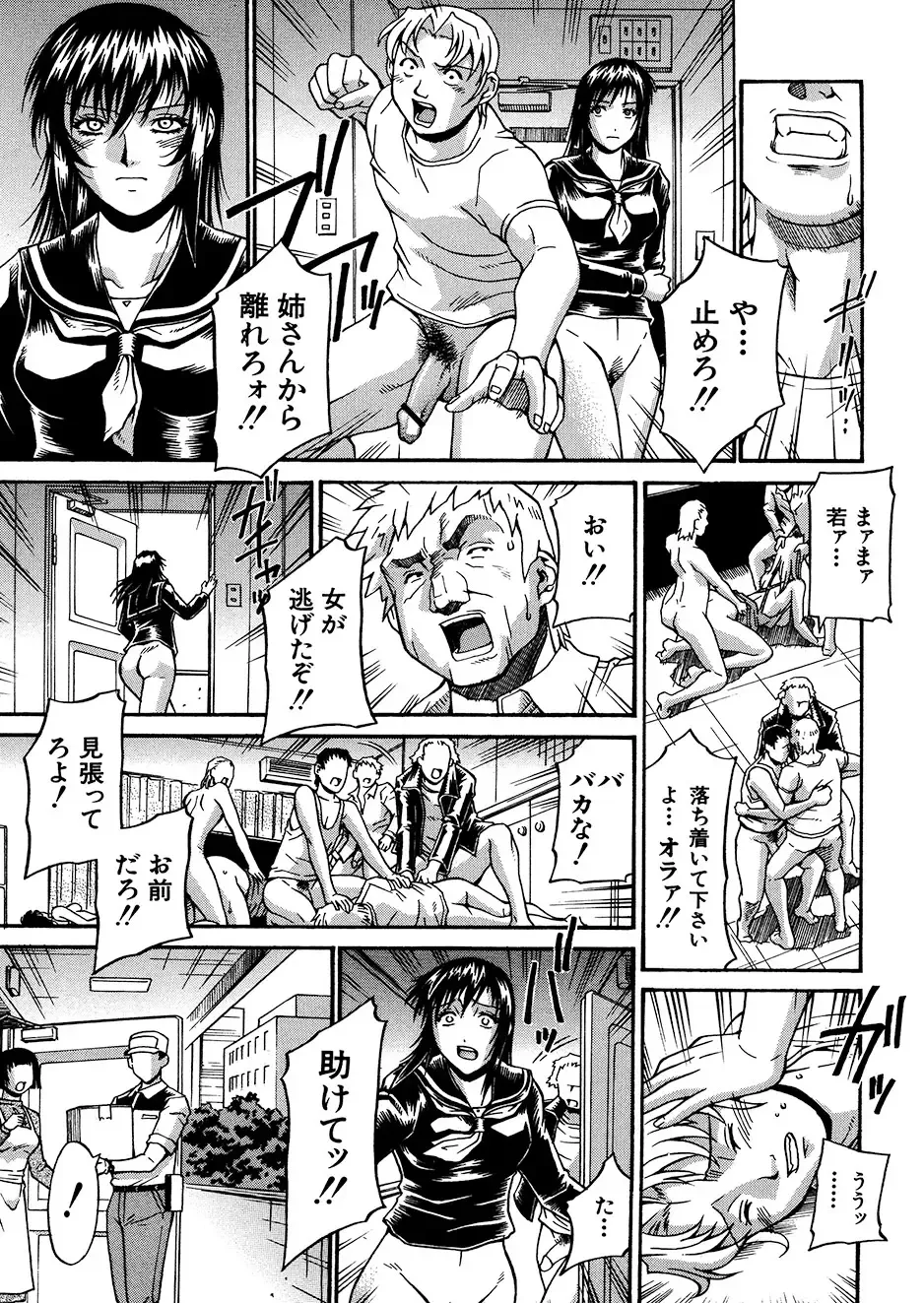 [Don Shigeru] Mechiku Fhentai - Page 84