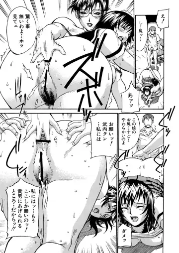 [Don Shigeru] Mechiku Fhentai - Page 102