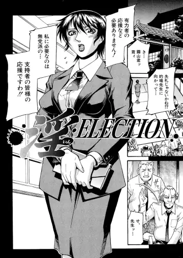 [Don Shigeru] Mechiku Fhentai - Page 107