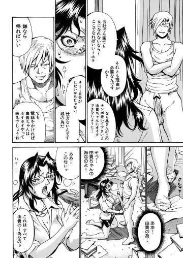 [Don Shigeru] Mechiku Fhentai - Page 133