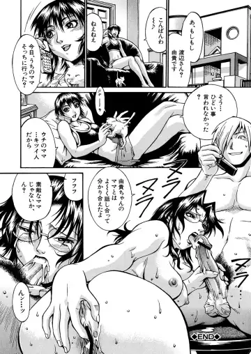 [Don Shigeru] Mechiku Fhentai - Page 145