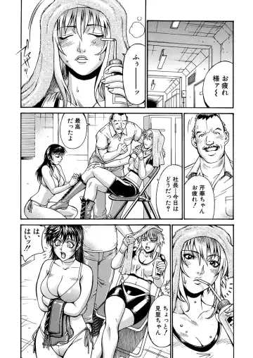 [Don Shigeru] Mechiku Fhentai - Page 149
