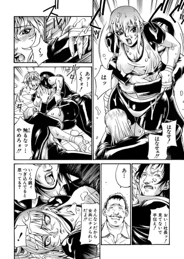 [Don Shigeru] Mechiku Fhentai - Page 153