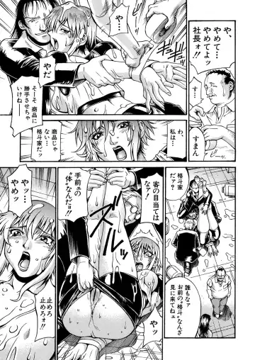 [Don Shigeru] Mechiku Fhentai - Page 154