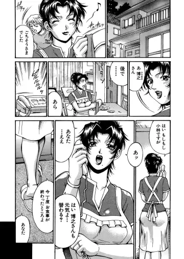 [Don Shigeru] Mechiku Fhentai - Page 168