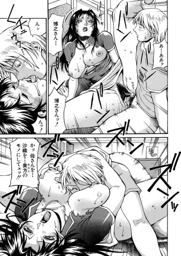 [Don Shigeru] Mechiku Fhentai - Page 182