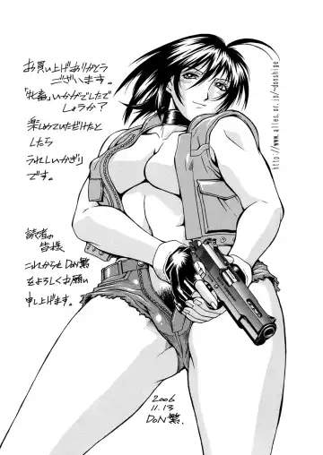 [Don Shigeru] Mechiku Fhentai - Page 187