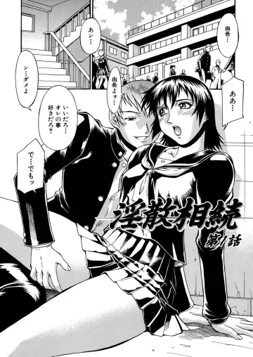 [Don Shigeru] Mechiku Fhentai - Page 25