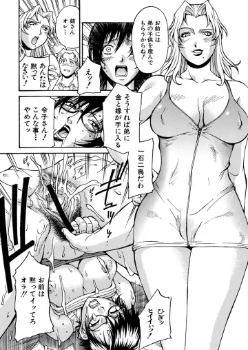 [Don Shigeru] Mechiku Fhentai - Page 41