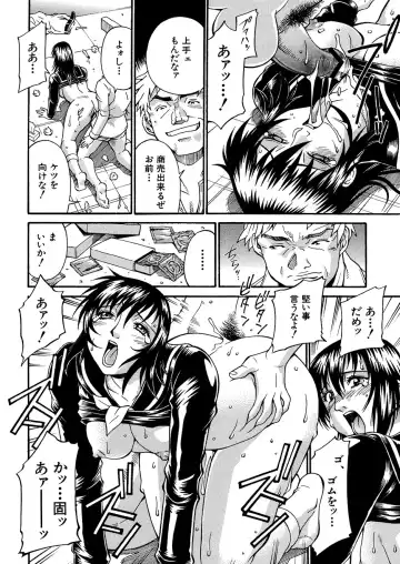 [Don Shigeru] Mechiku Fhentai - Page 69